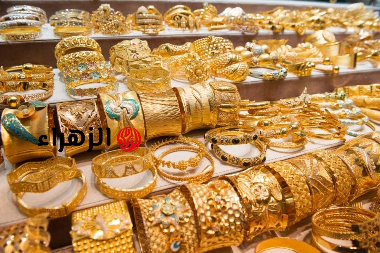 ارتفاع أسعار الذهب اليوم 22 يونيو 2026.. وعيار 21 بـ 6020 جنيهًا | الزهراء