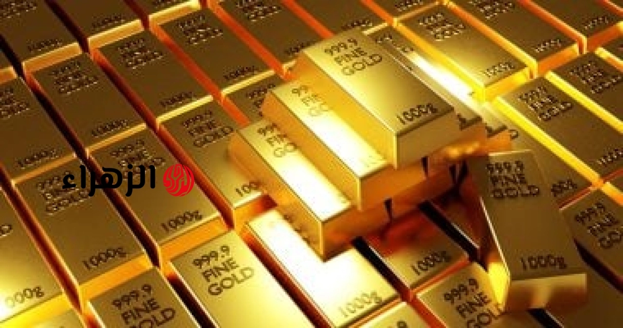 تراجع كبير بسعر جرام الذهب اليوم الثلاثاء 23 يونيو 2026 | الزهراء
