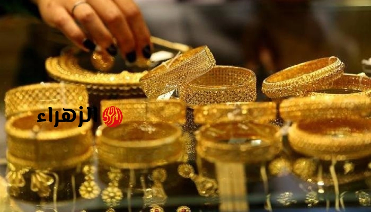 خسائر حادة لـ أسعار الذهب اليوم 24 يونيو 2026 | الزهراء