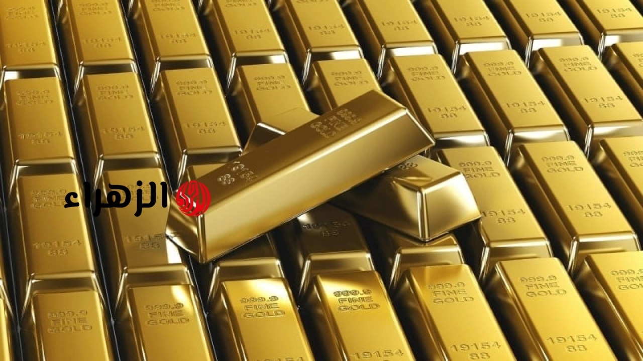 تستمر أسعار الذهب اليوم (26 يونيو) في الانخفاض بشكل حاد. | الزهراء