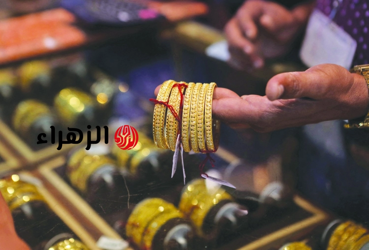 أسعار الذهب اليوم الخميس.. عيار 18 يتراجع إلى 4800 جنيه | الزهراء