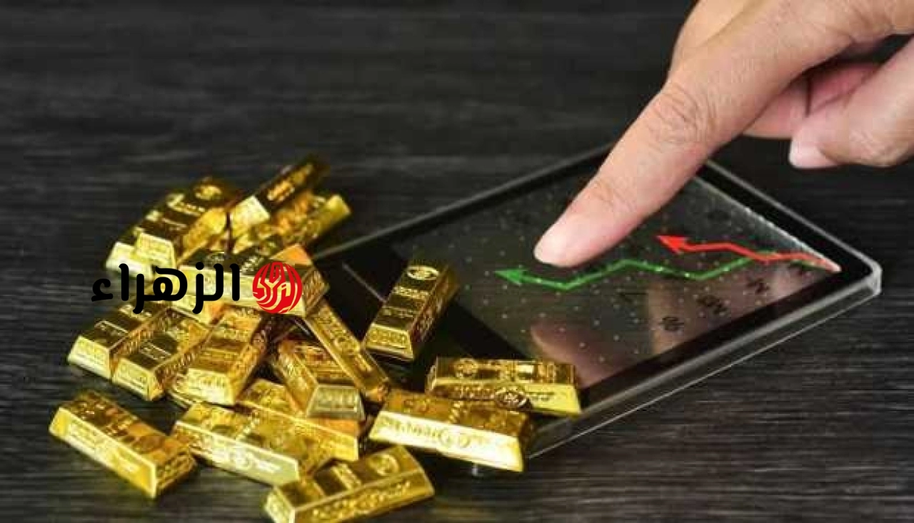أسعار الذهب اليوم السبت 27 يونيو 2026.. قفزة جديدة للأعيرة | الزهراء