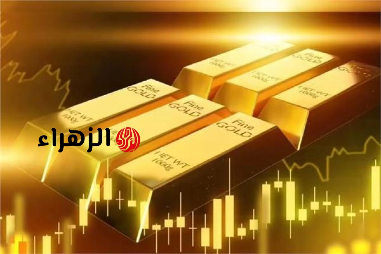 بعد تكبد خسائر أسبوعية 67 دولارًا ..  تحرك جديد في أسعار الذهب محلياً بمنتصف تعاملات اليوم  | الزهراء