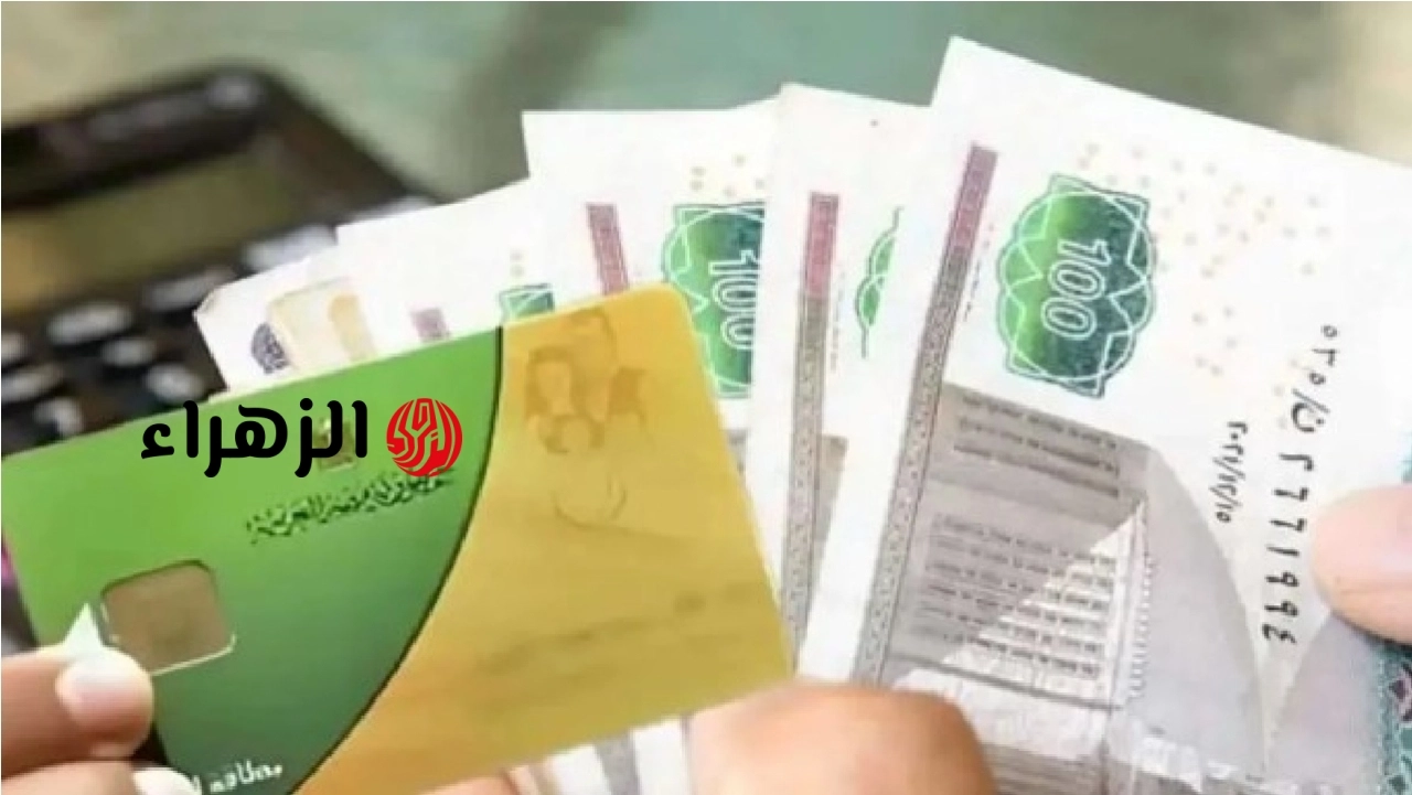 حقيقة وقف صرف منحة التموين في مصر الـ400 جنيه على البطاقات