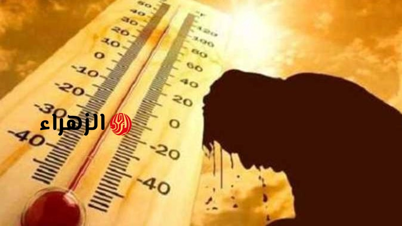 الأرصاد الجوية تعلن استمرار ارتفاع درجات الحرارة والرطوبة مع توقع ظواهر جوية حتى الأربعاء