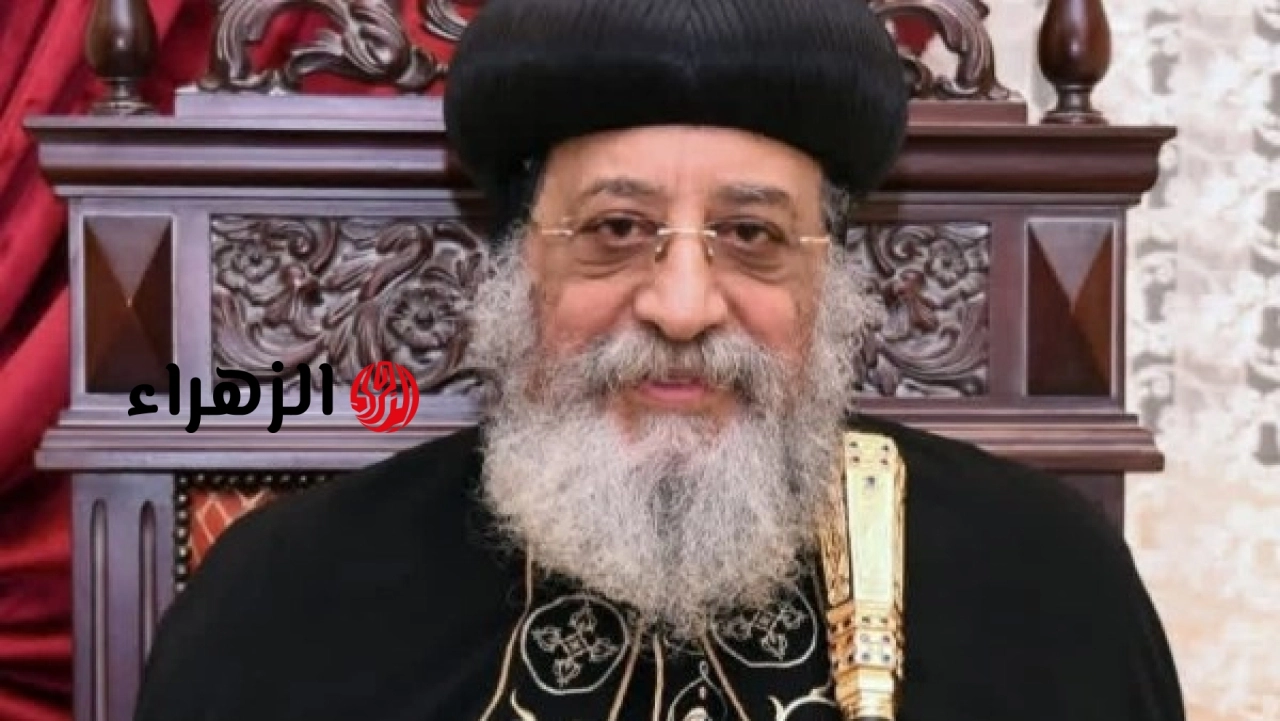 البابا تواضروس يوجه رسالة لطلاب الثانوية العامة قبل بدء الامتحانات