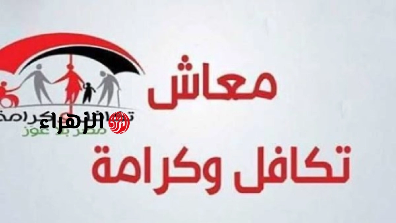 الحكومة تبدأ صرف مساعدات تكافل وكرامة لأكثر من أربعة ملايين وسبعمئة ألف أسرة اليوم الاثنين