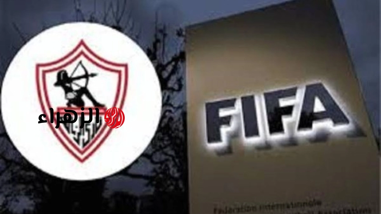 الزمالك يسترد 100 ألف دولار بعد تخفيض عقوبة نهائي الكونفدرالية بنسبة 50%