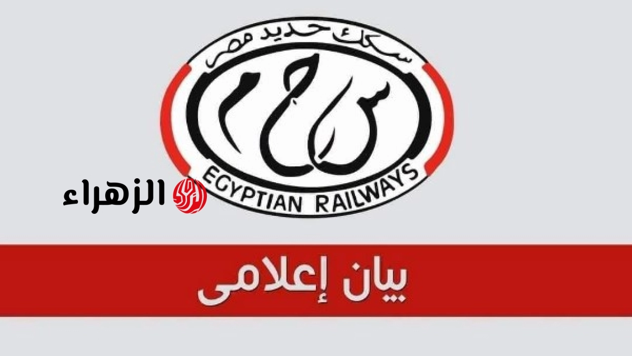 السكك الحديدية تكشف تفاصيل خروج قطار دمياط القاهرة عن القضبان في طنطا