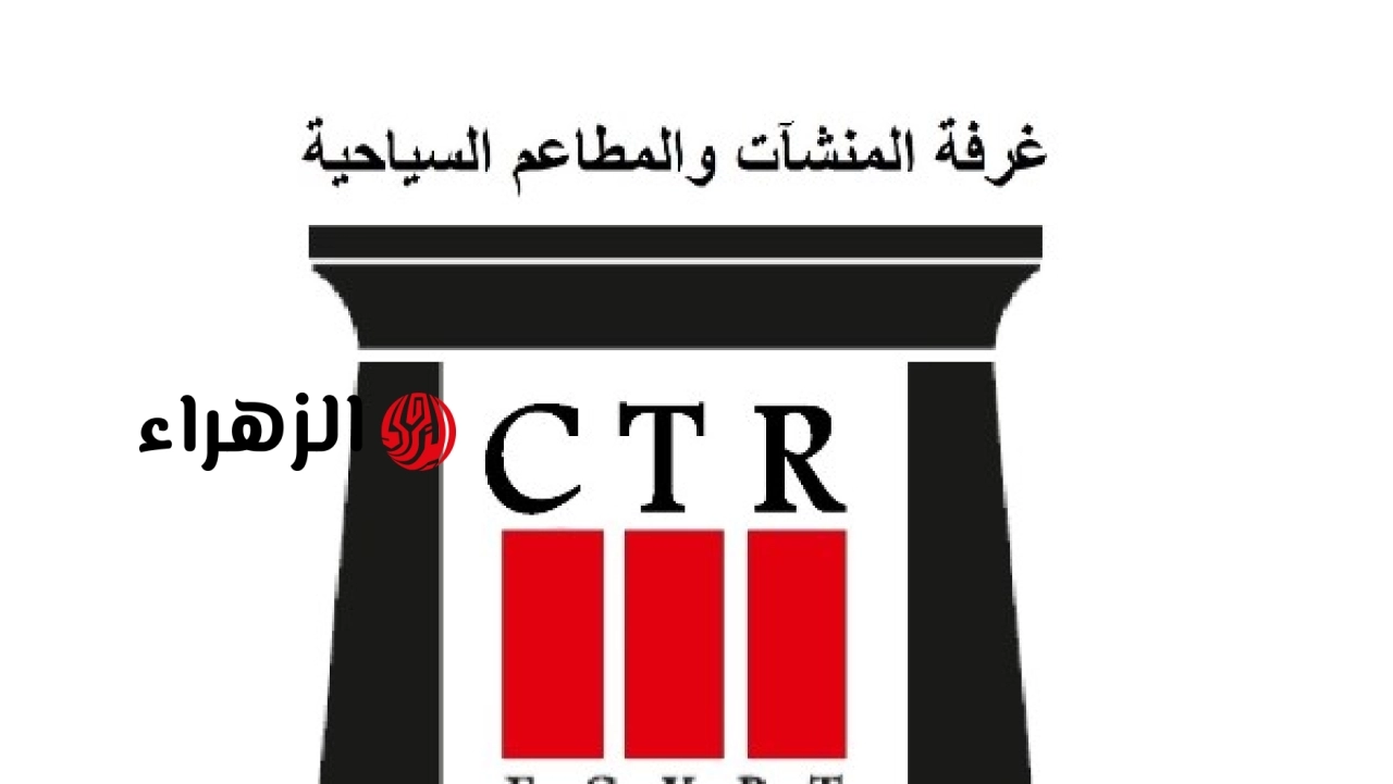 تنفيذ قرارات جديدة لتعزيز تمثيل الأعضاء وحماية مصالح المنشآت السياحية
