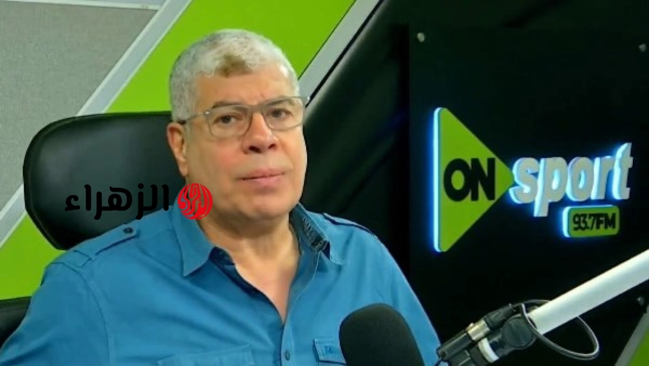 شوبير يشيد بأداء منتخب مصر أمام بلجيكا بعد هدف إمام عاشور بمرمى كورتوا