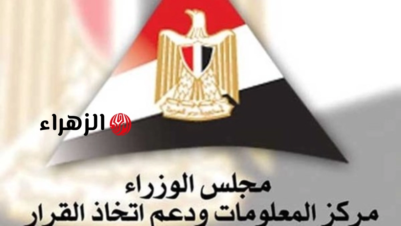 مركز المعلومات يعلن تركز 80 في المئة من الإنتاج الصناعي العالمي في عشر دول