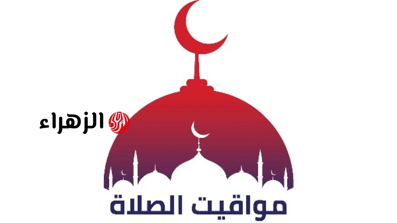 موعد صلاة الجمعة في القاهرة والمحافظات والأوقاف تعلن مواقيت الصلاة الرسمية
