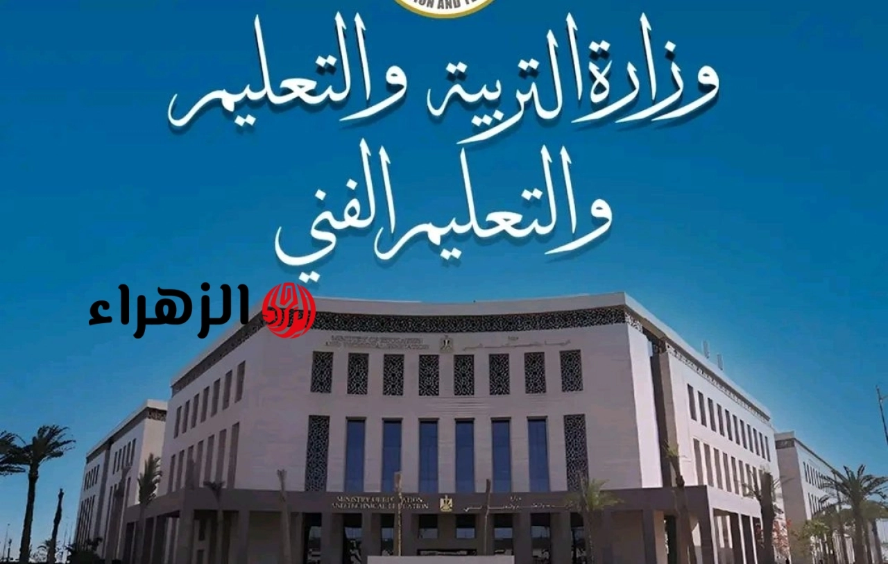 التعليم تكشف رسوم تحويلات الطلاب بين المدارس للعام الدراسي المقبل 2027