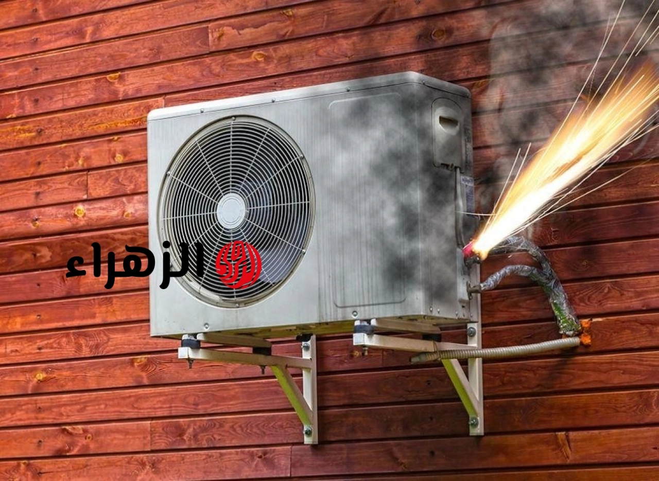 علامات خطيرة تكشف قرب انفجار التكييف داخل منزلك وكيفية التعامل معها