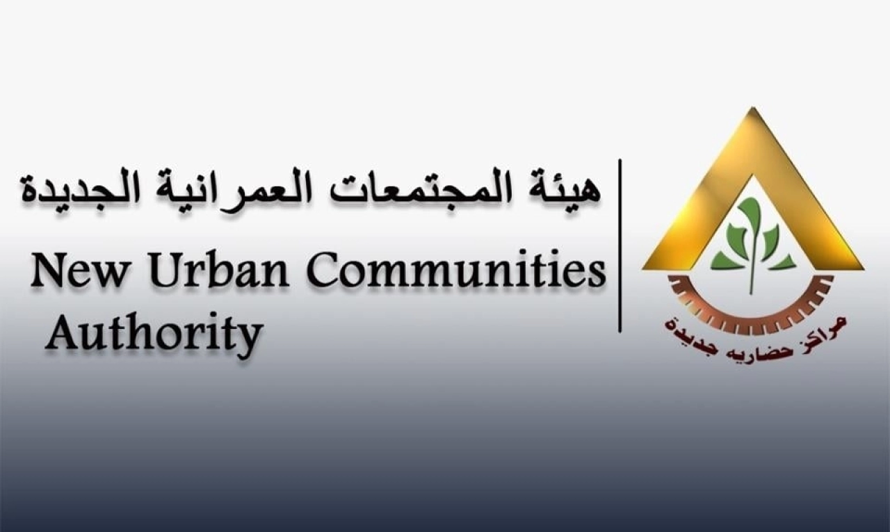 إعفاء 70% من غرامات تأخير أقساط الأراضي والشقق.. “المجتمعات العمرانية” تعلن تيسيرات جديدة