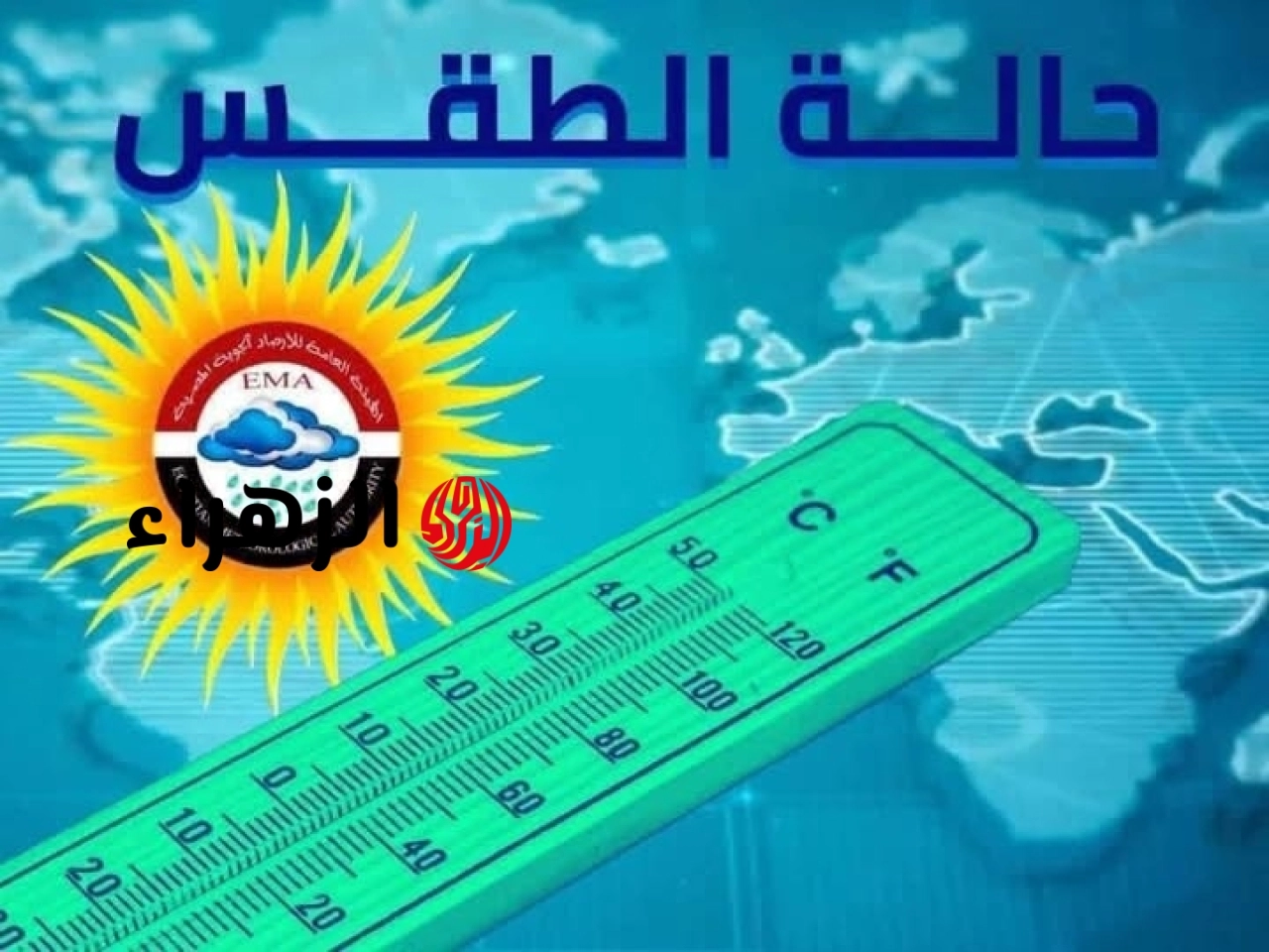 تحذير عاجل من الأرصاد.. طقس شديد الحرارة ورطوبة خانقة تضرب البلاد حتى الجمعة القادمة