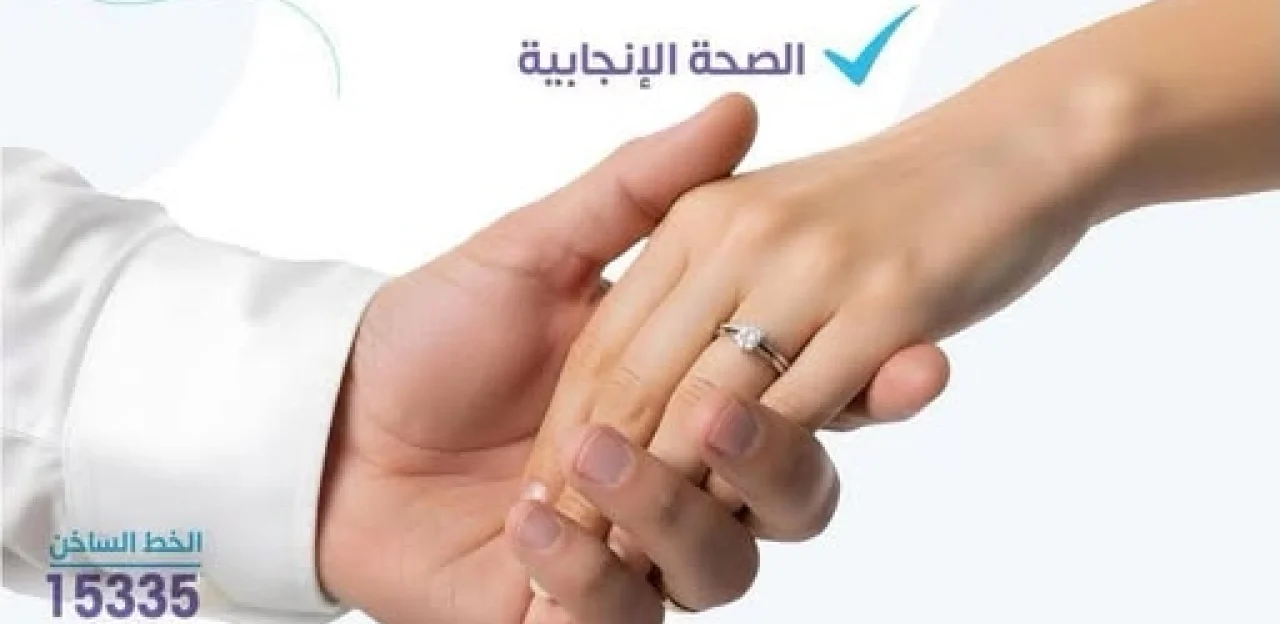 الصحة تحدد 5 فحوصات هامة للمقبلين على الزواج لحماية الأجيال القادمة