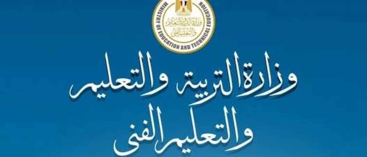 التعليم تحظر تحويلات طلاب الثالث الثانوي للمدارس الدولية وتعلن ضوابط جديدة